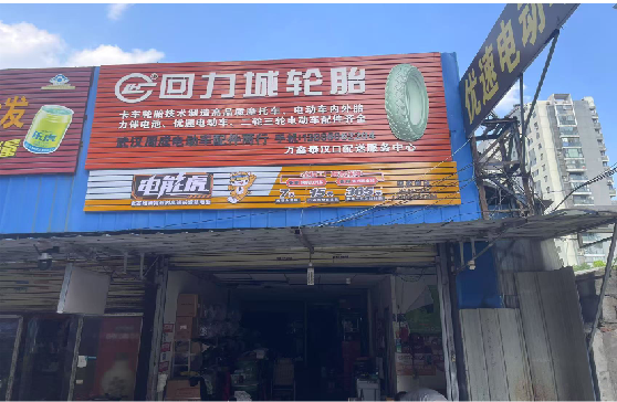 响水门头店招