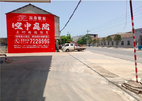 响水墙体广告如何定价？