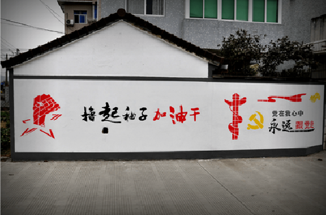 响水乡村振兴墙体彩绘