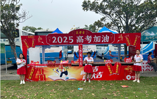响水王老吉高考活动搭建