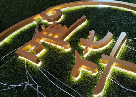 响水门头上的发光字你选对了吗？