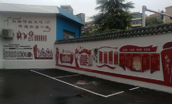 响水社区文化墙的创意设计。