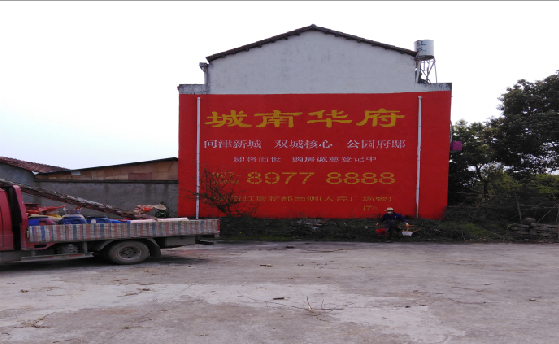 响水墙体彩绘如何呈现最大效果？