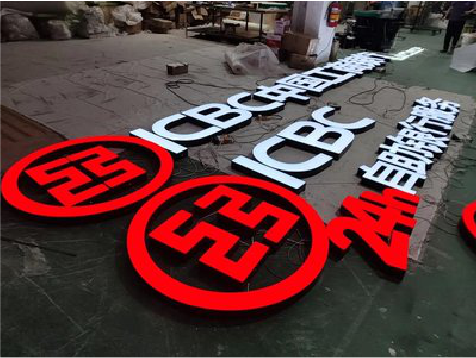 响水教你如何保养亚克力发光字