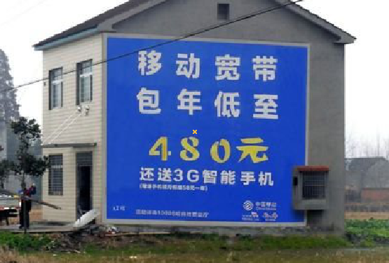 响水怎么发布户外墙体广告？