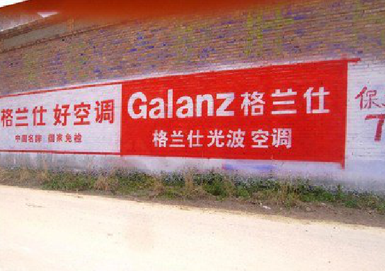 响水墙体广告的价格影响因素有哪些？