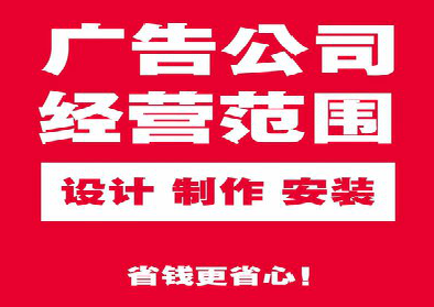 响水广告制作有什么技巧？