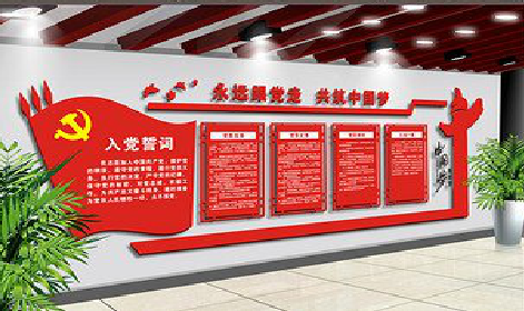 响水党建文化墙设计成什么样式的合适？