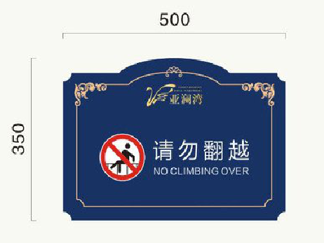 响水在标牌设计中，如何满足客户需求？