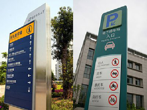 响水导向标识的设计作用。