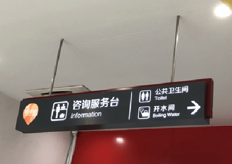 响水商场标识牌如何和商场整体装修风格保持一致？