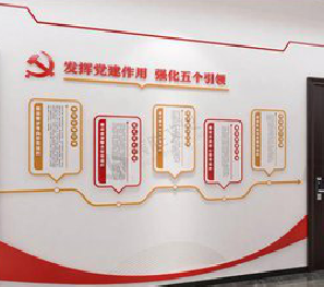 响水党建文化墙设计方法有哪些？