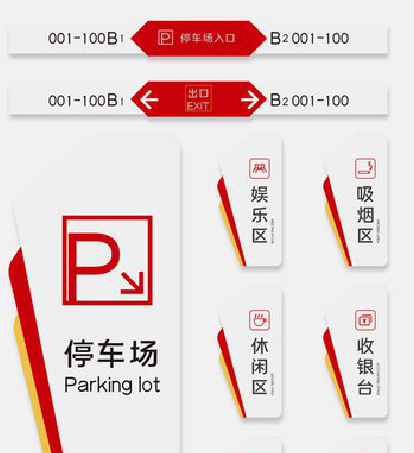 响水商场标识系统规划管理。